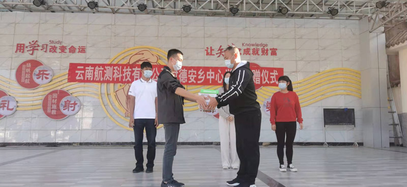 公司為寧洱縣德安鄉(xiāng)中心學(xué)校捐贈(zèng)學(xué)習(xí)用品，助力德安鄉(xiāng)教育事業(yè)，